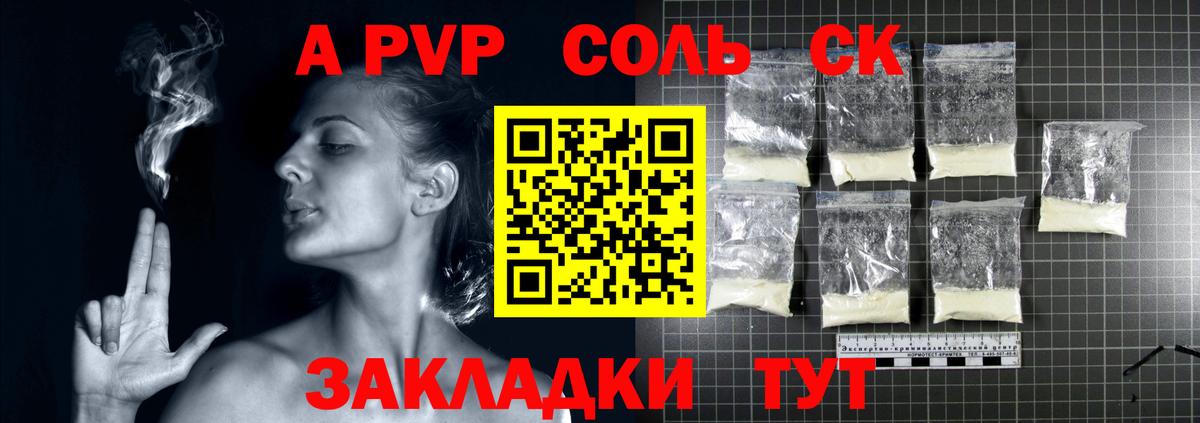 А ПВП Соль  Вход с VPN  закладки  Дзержинский  Alpha-PVP Crystall 