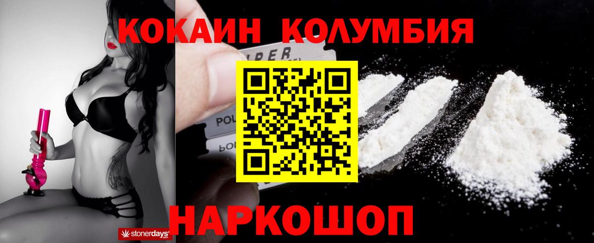 Cocaine Боливия  Cocaine Колумбийский  Дзержинский  Cocaine  Вход с VPN 
