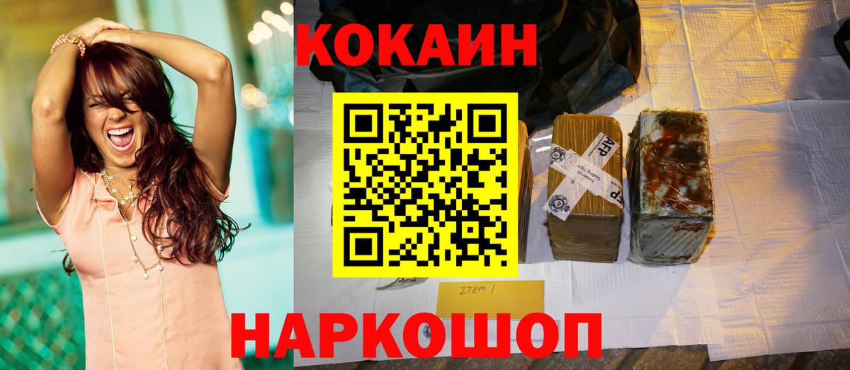 КОКАИН 97% Дзержинский