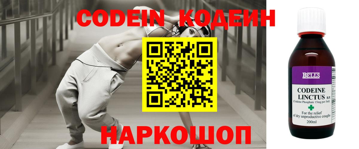 Дзержинский  Кодеиновый сироп Lean напиток Lean (лин)  Вход с VPN  Кодеин напиток Lean (лин) 