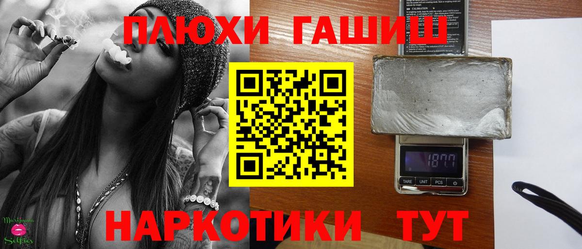 ГАШ убойный  ГАШИШ Premium  Вход с VPN  Дзержинский 