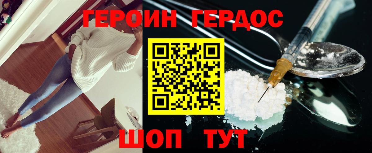 Героин  Вход с VPN  Дзержинский  ГЕРОИН Афган 