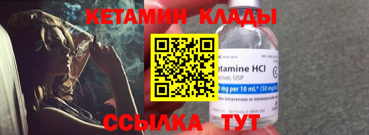 КЕТАМИН ketamine Дзержинский
