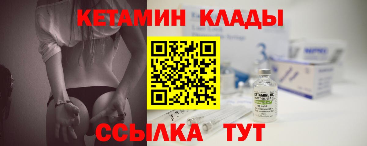 Кетамин ketamine  Вход с VPN  Дзержинский 