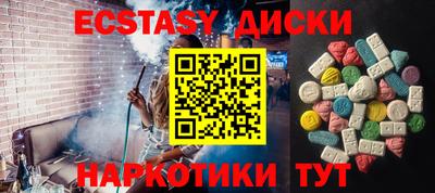 экстази Балаково