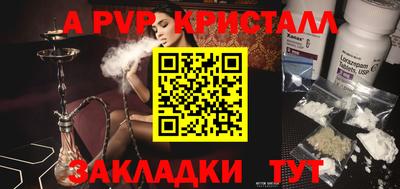 apvp Балахна