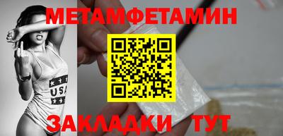 первитин Балашиха