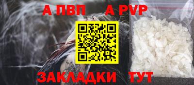 apvp Балахна