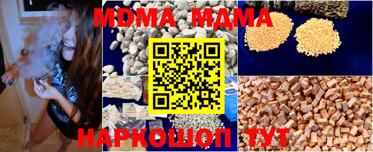 Дзержинский  MDMA молли  Вход с VPN 