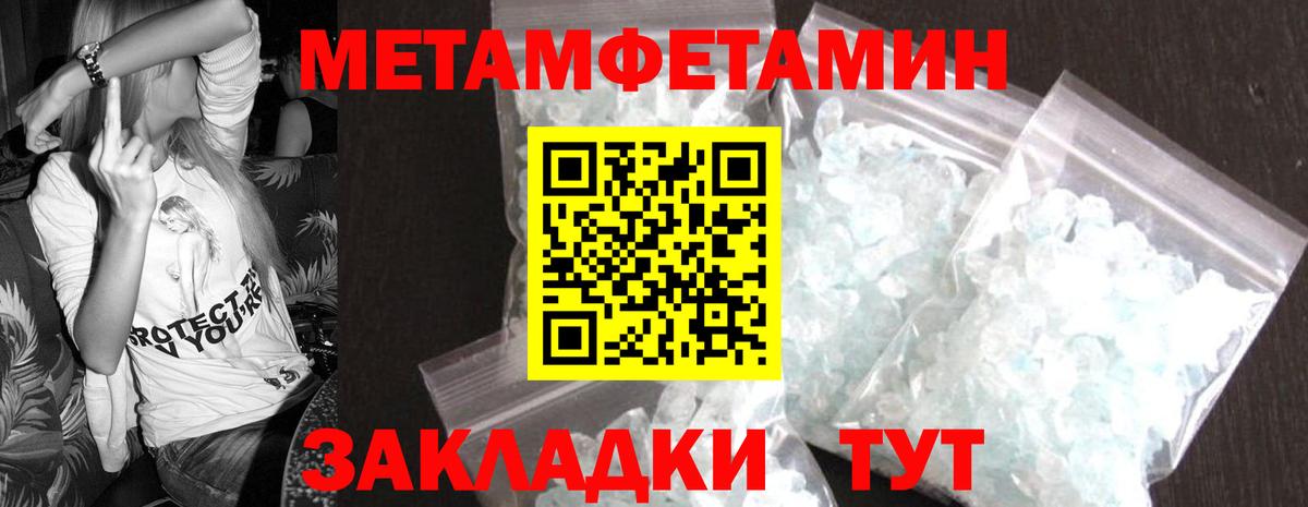 Первитин мет Дзержинский