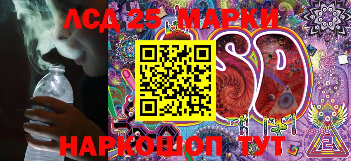 Марки NBOMe 1500мкг  Вход с VPN  Дзержинский 