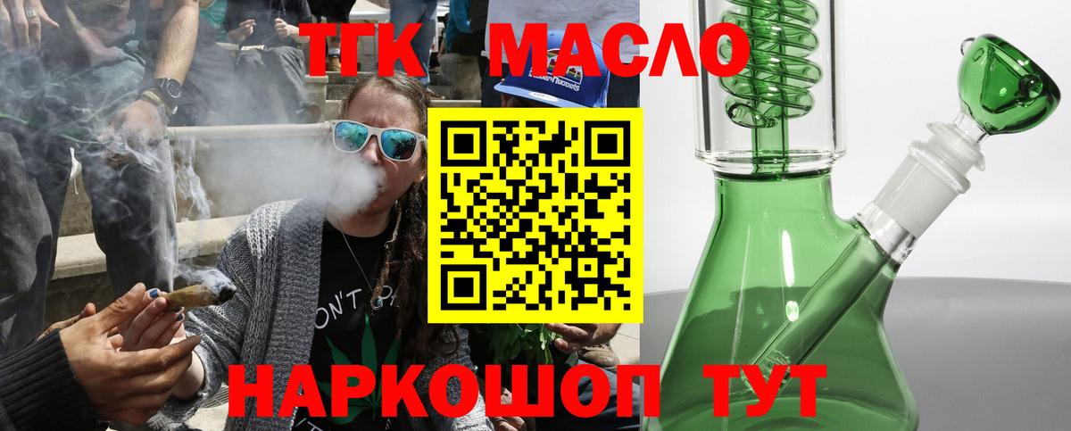 Дзержинский  Дистиллят ТГК Wax  Вход с VPN  ТГК вейп с тгк 